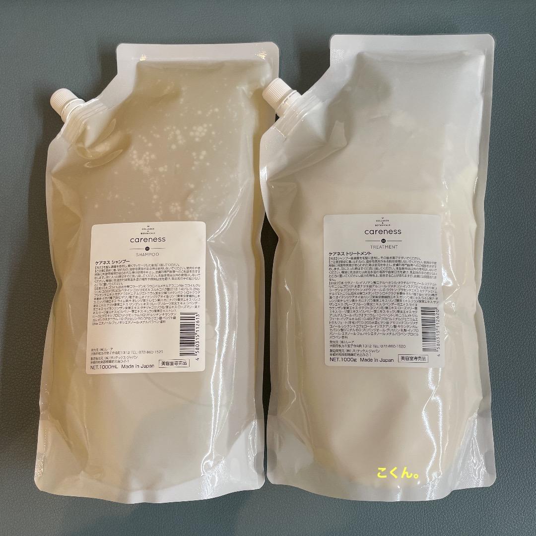 ケアネス FC シャンプー＆トリートメント 詰替