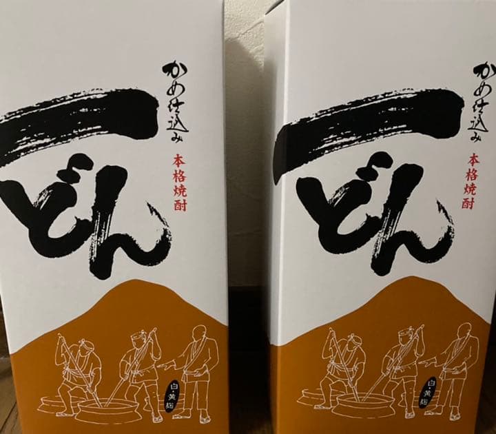 アウトレット レア焼酎一どん 2本組