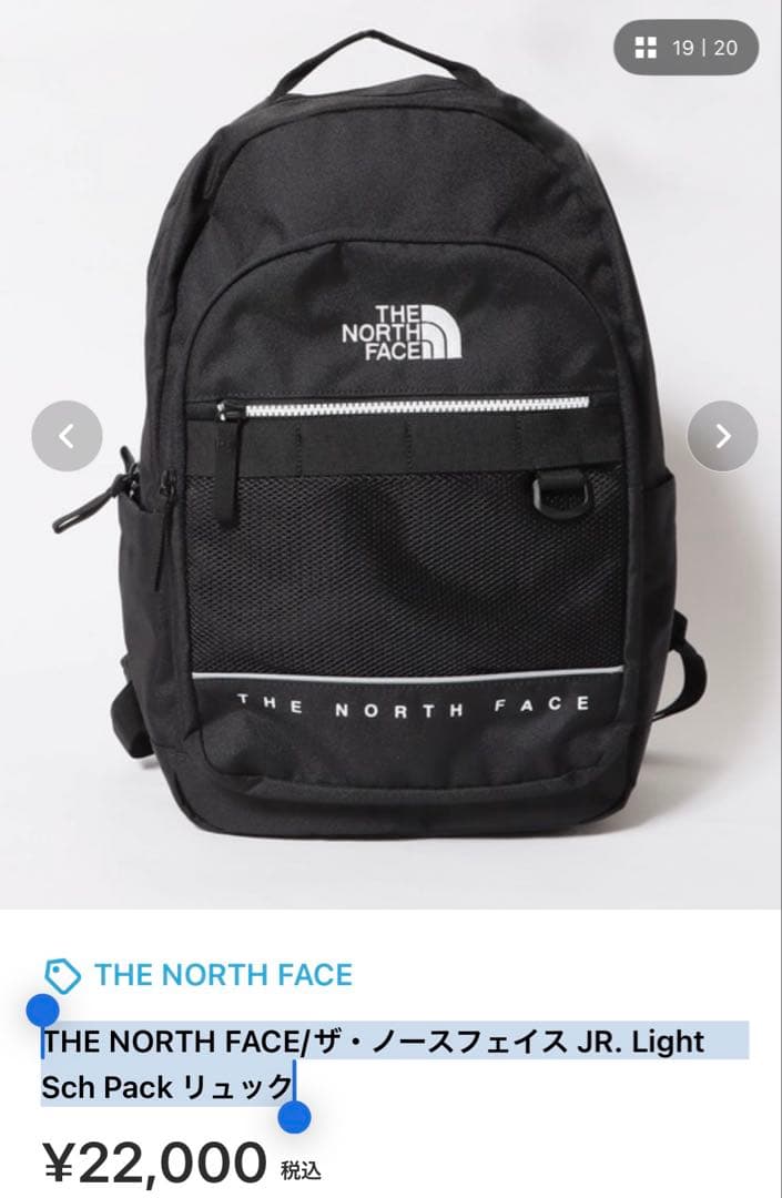 THENORTHFACE/ザ・ノースフェイス JR. Light SchPack