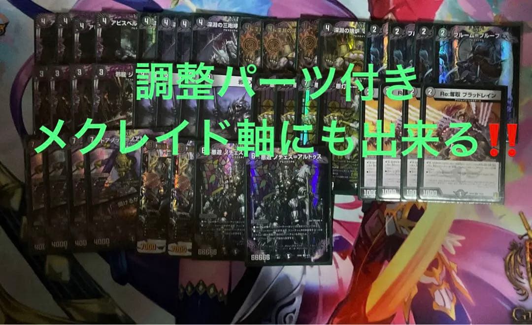 ARS10 🏇 旧枠 暗黒導師ブラックルシファー 1D/3D/Y8 DM-29+1D