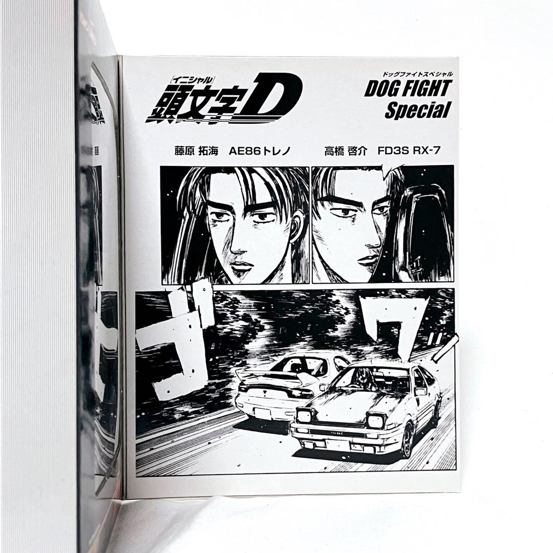 トミカ 頭文字D イニシャルD ドッグファイトスペシャル - メルカリ