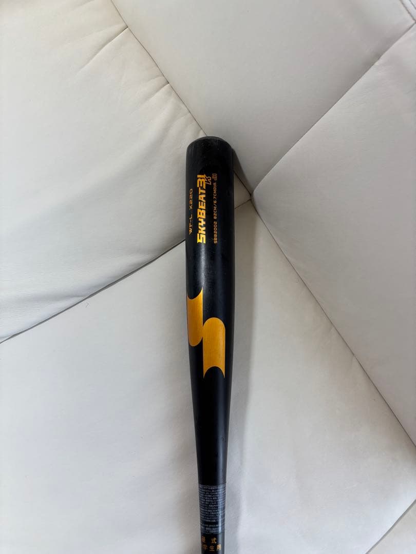 中学硬式　SSK スカイビート　SKY BEAT31k 82cm 値下げしました