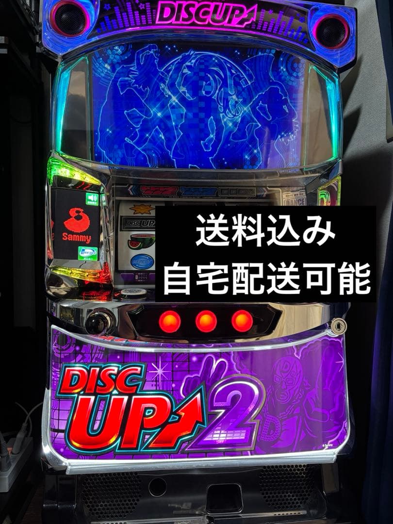 ディスクアップ2 実機