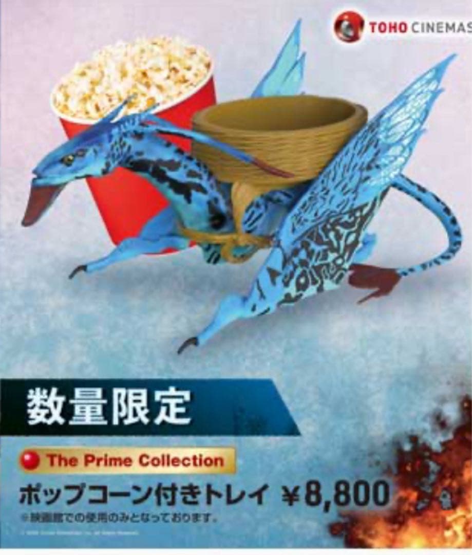 アバター ポップコーンボックス - メルカリ