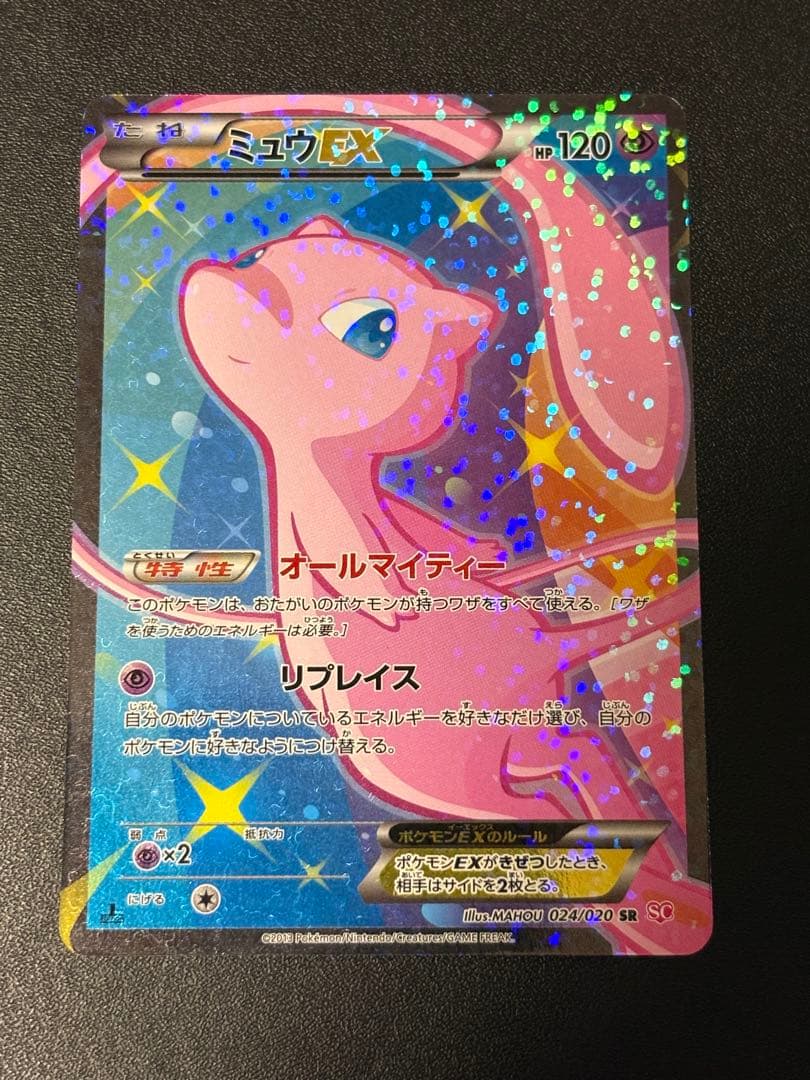 ミュウEX :1ED SC シャイニーコレクション