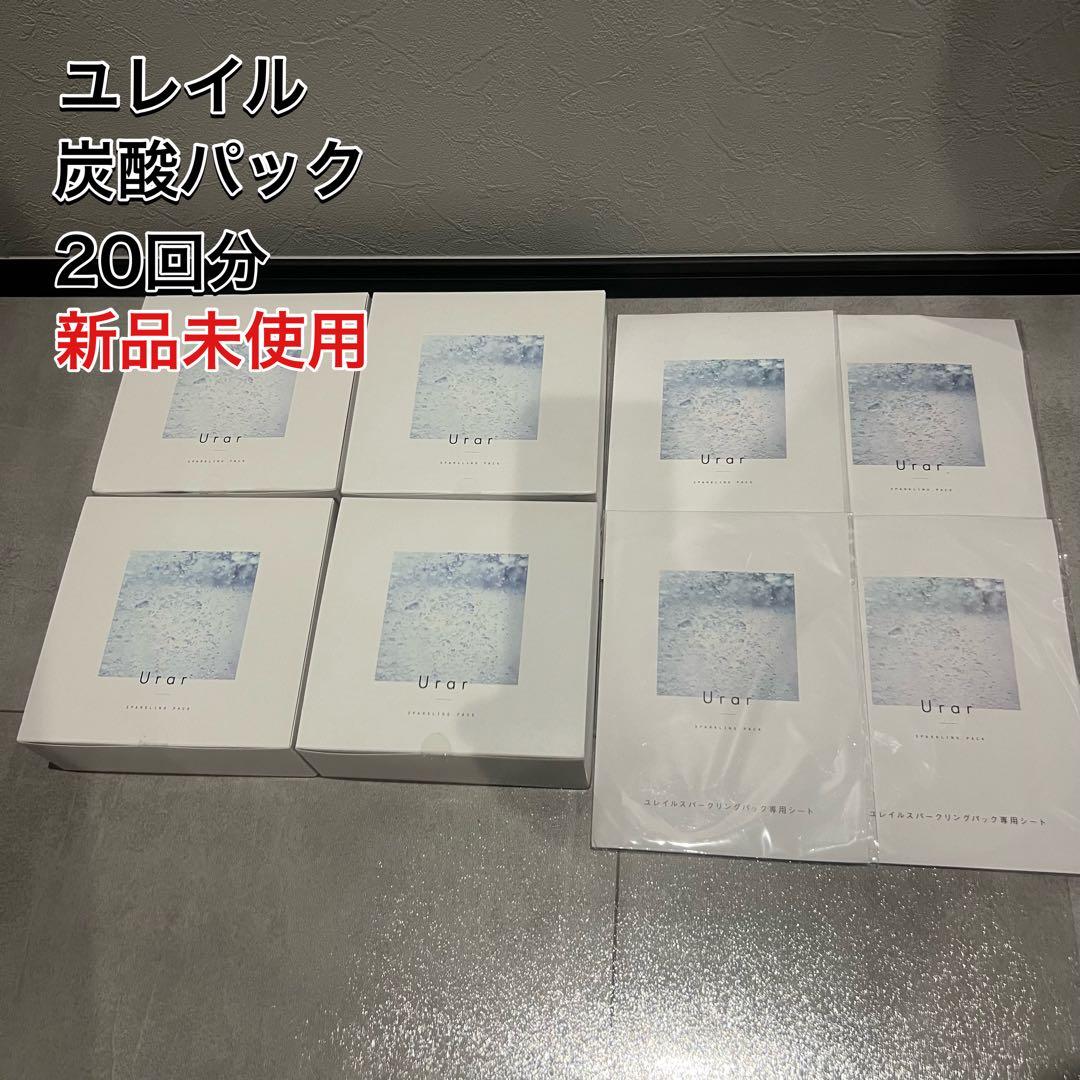 【新品未使用】 薬用 ユレイル 炭酸パック