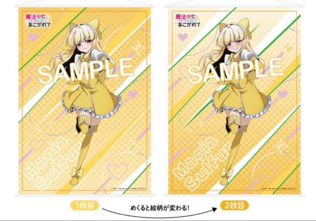 マジアサルファ 特装版 魔法少女にあこがれて 天川薫子 めくれる