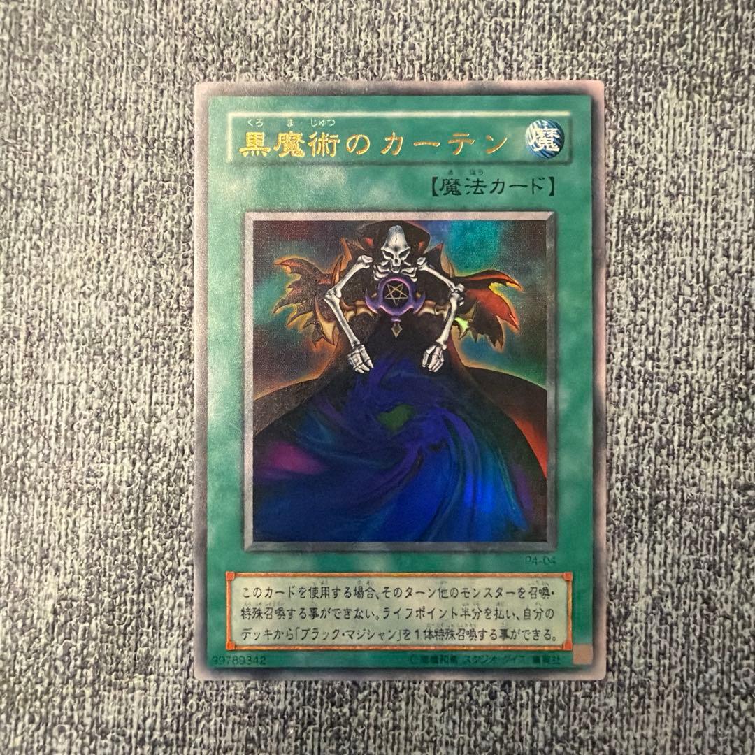 まとめ売り】遊戯王カード 合計15枚 - メルカリ