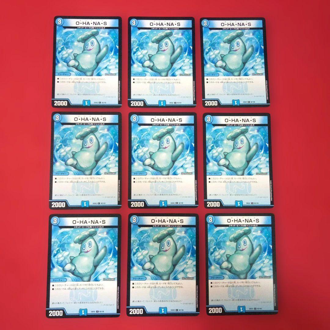 匿名配送！アウトレット出品！】構築済み青単OHANASデッキ - メルカリ