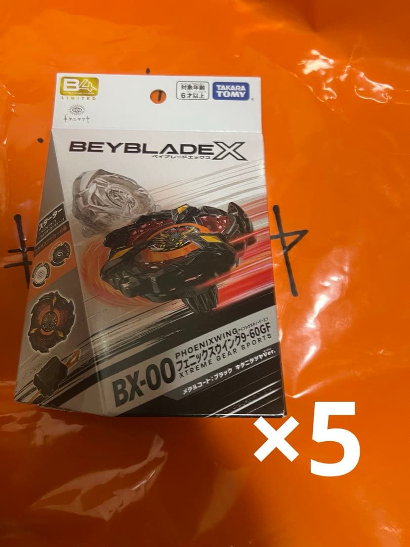 ベイブレードX フェニックスウイング9-60GF キタニタツヤVer. ５個