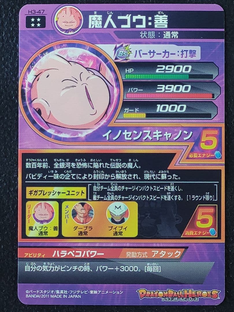 ドラゴンボールヒーローズ まとめ売り ドラゴンボールカード