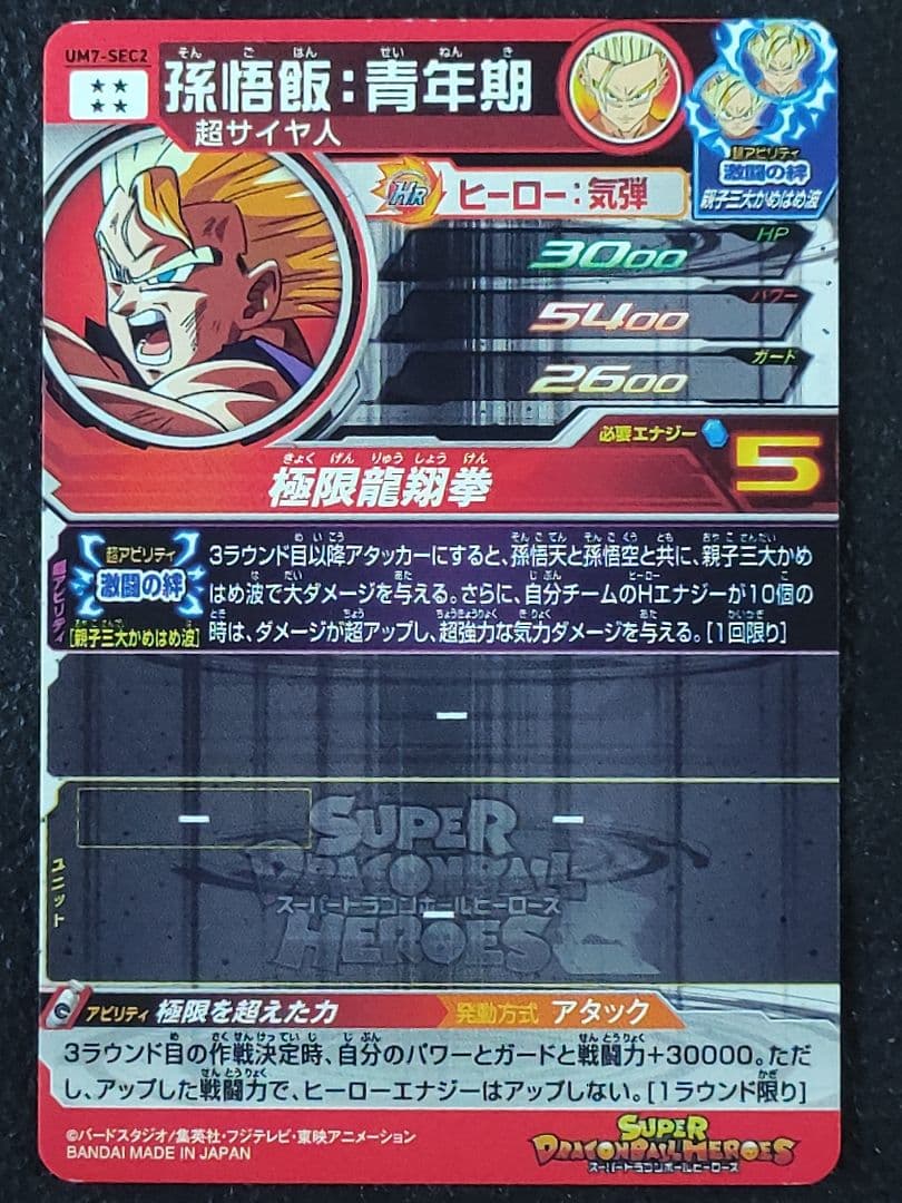 ドラゴンボールヒーローズ まとめ売り ドラゴンボールカード