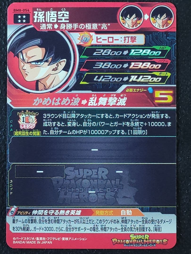 ドラゴンボールヒーローズ まとめ売り ドラゴンボールカード
