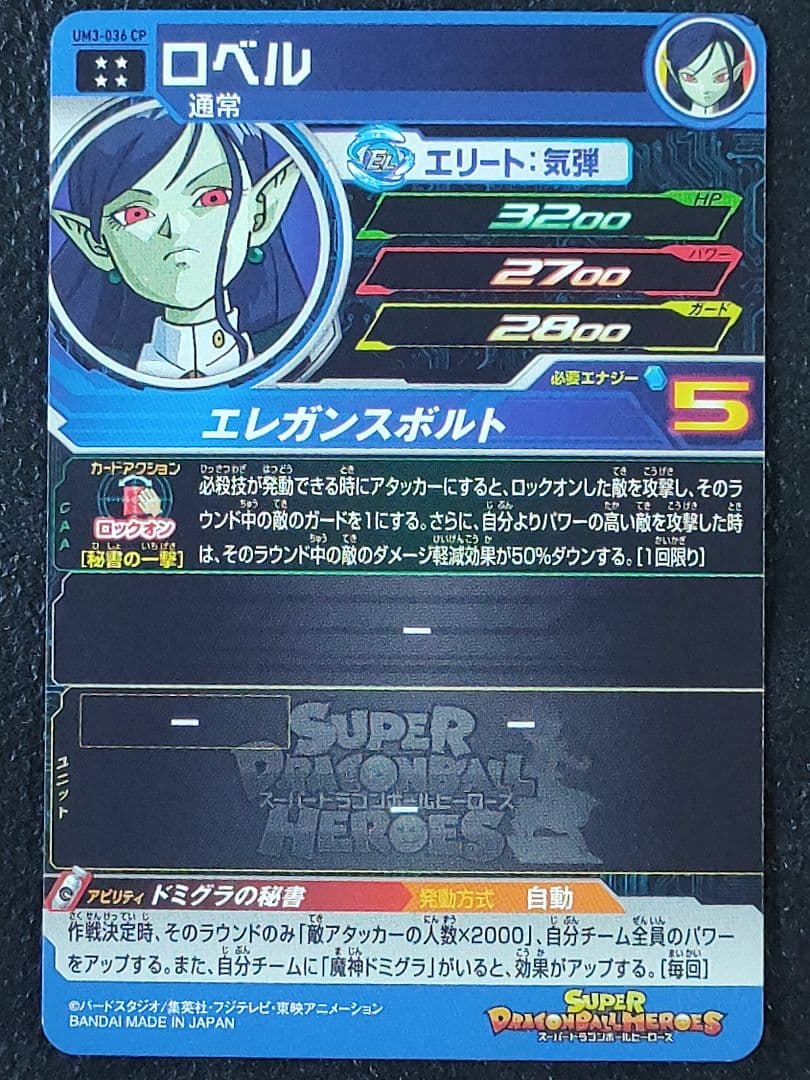 ドラゴンボールヒーローズ まとめ売り ドラゴンボールカード