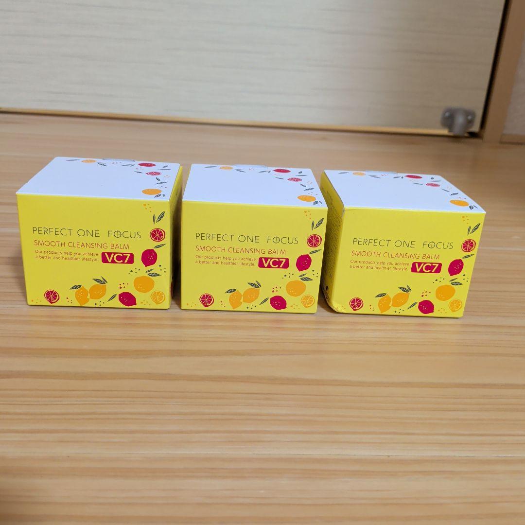 パーフェクトワンフォーカス スムースクレンジングバーム VC7 3個セット