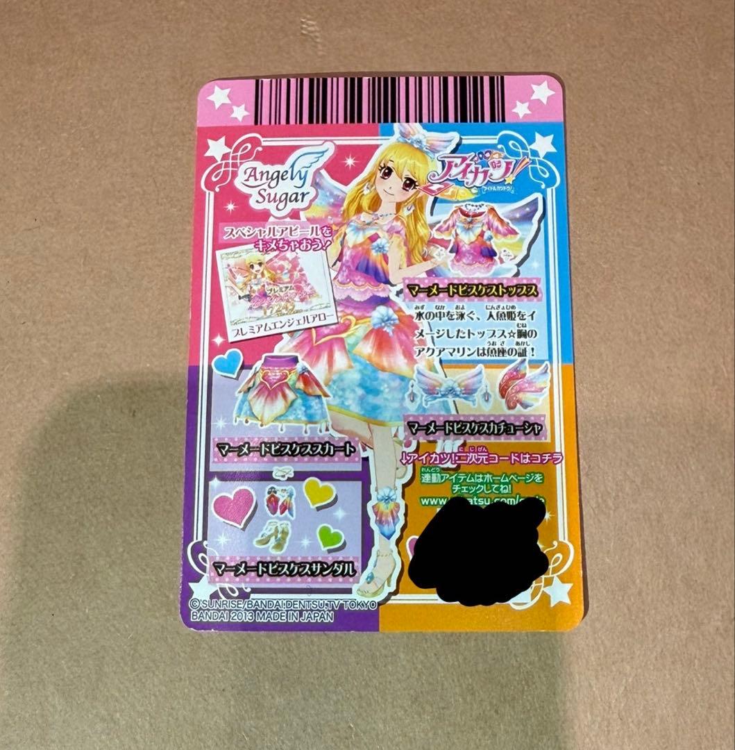 アイカツ!Angely Sugar マーメードピスケストップス 星宮いちご - メルカリ
