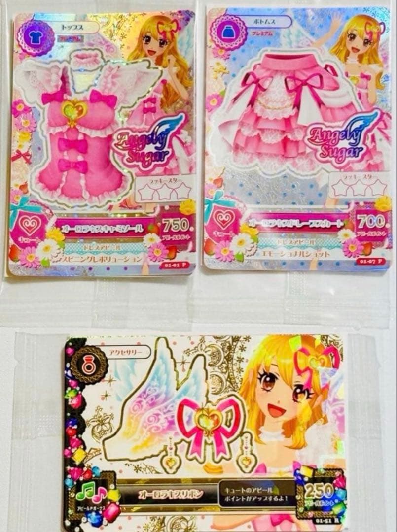 アイカツ オーロラキスコーデ S.H.Figuarts 特典 アイカツカード