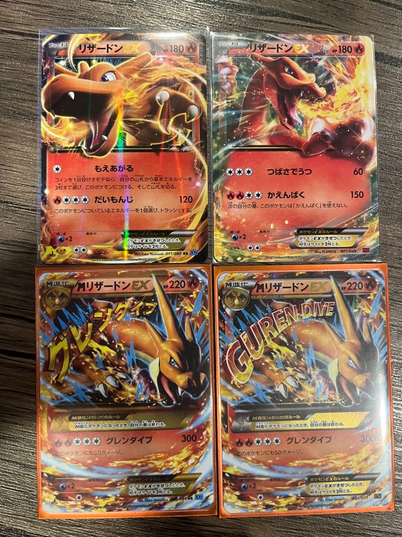 【激レアセット】MリザードンURなど！