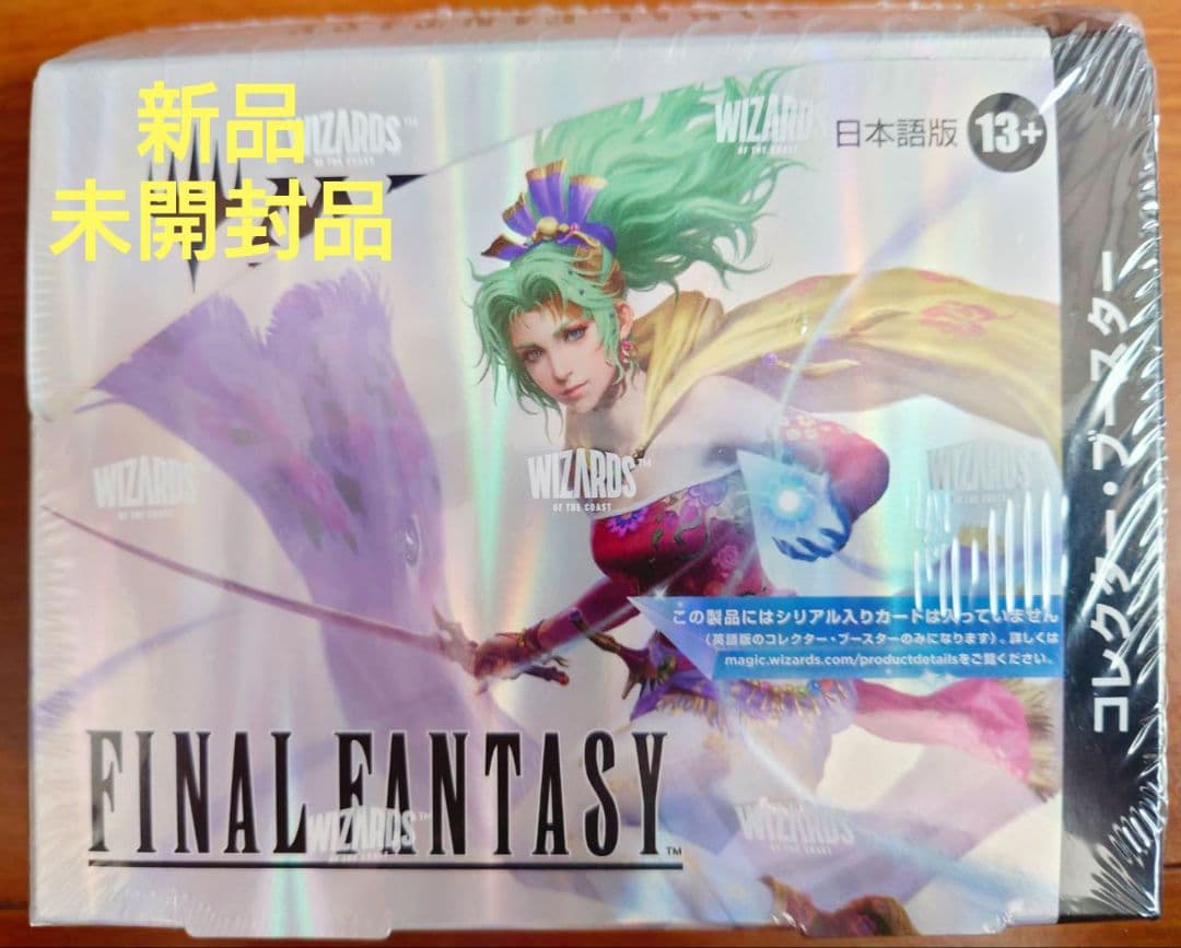 MTG FINAL FANTASYコレクター・ブースター 日本語版 マジック