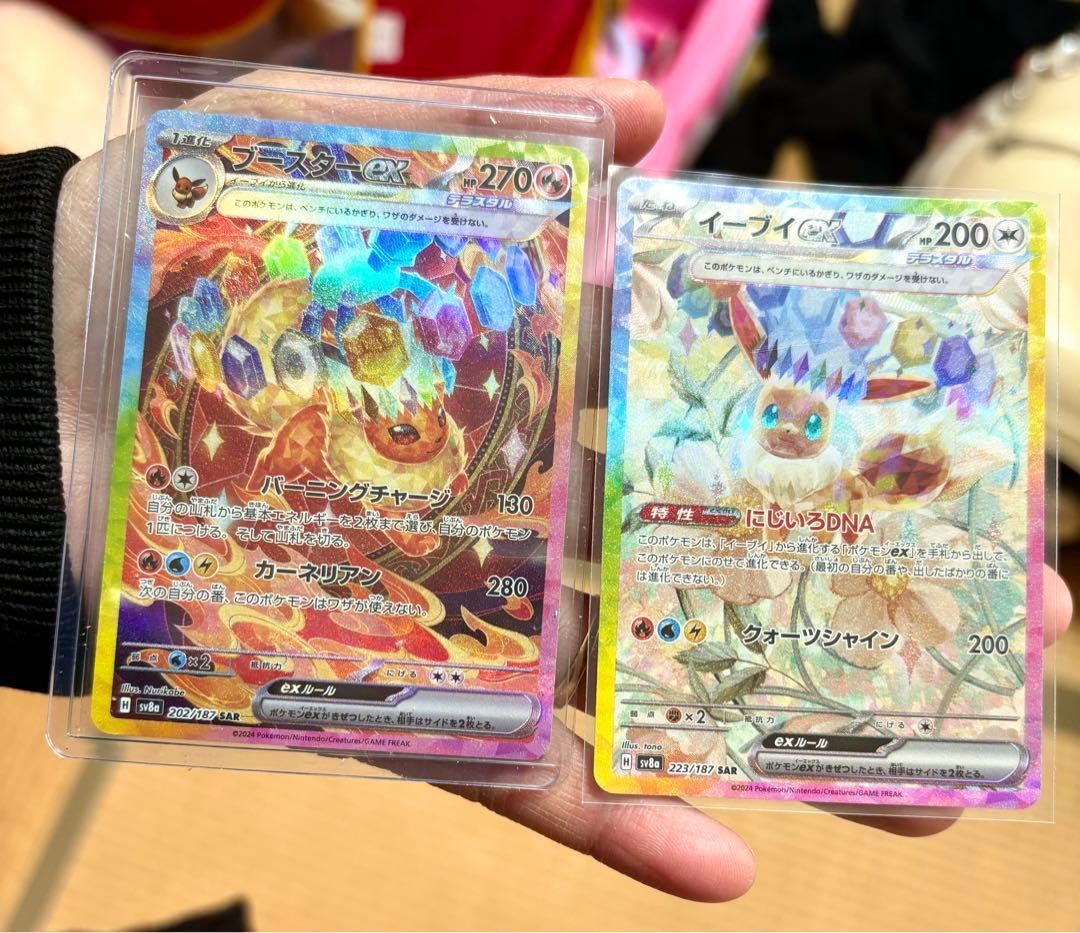 テラスタルフェスex ブイズSAR まとめ売り