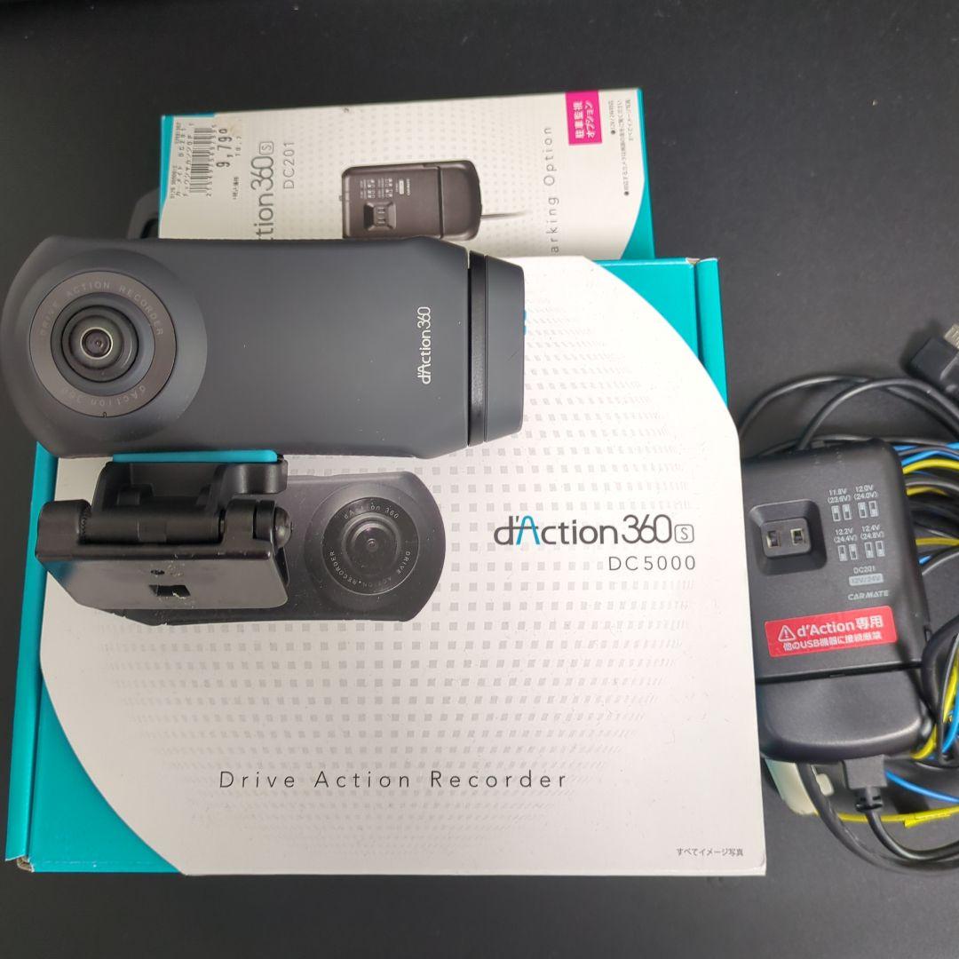 d'Action 360s DC5000 ドライブレコーダー　駐車監視 SD付