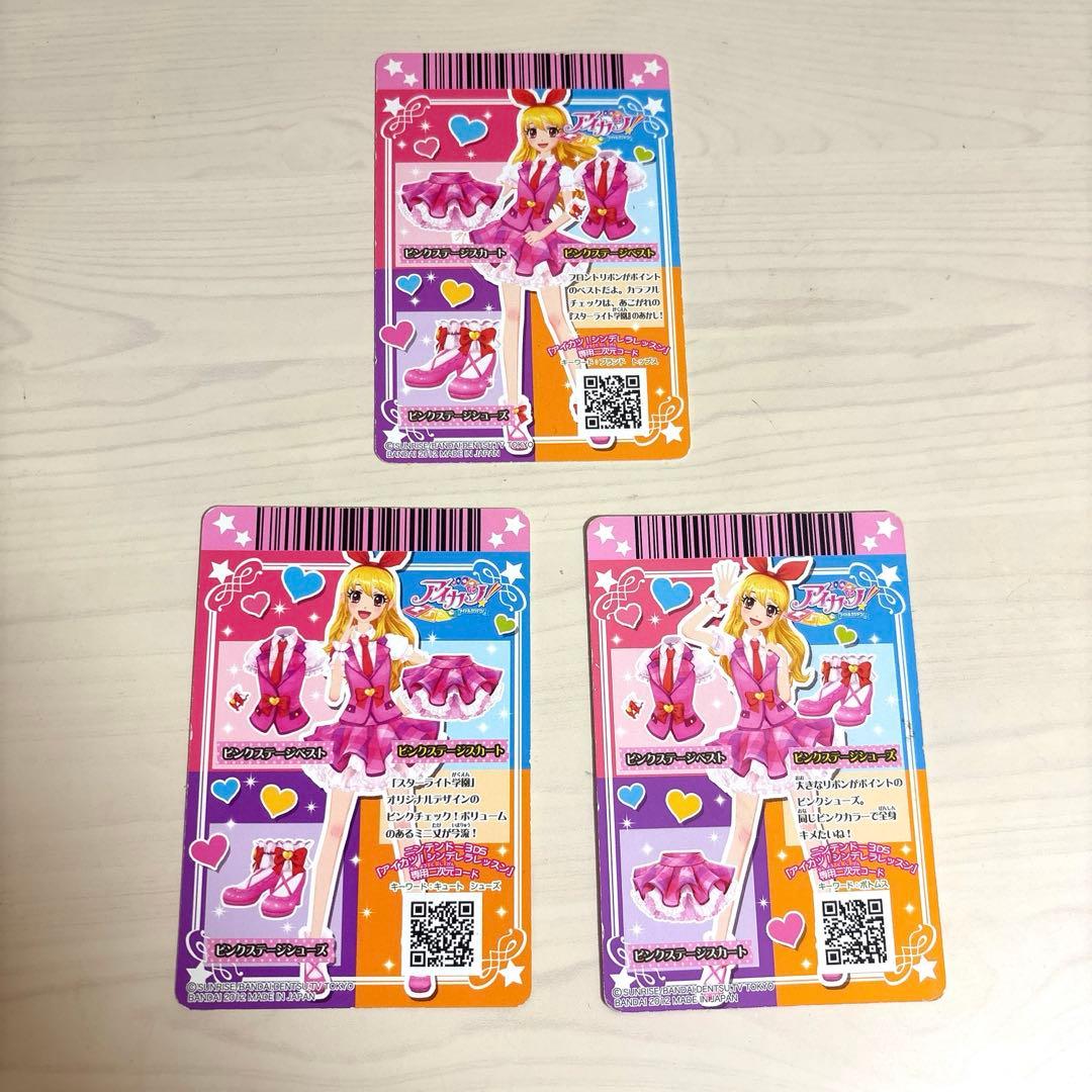 アイカツ カード 星宮いちご ノーマル ピンクステージコーデ - メルカリ