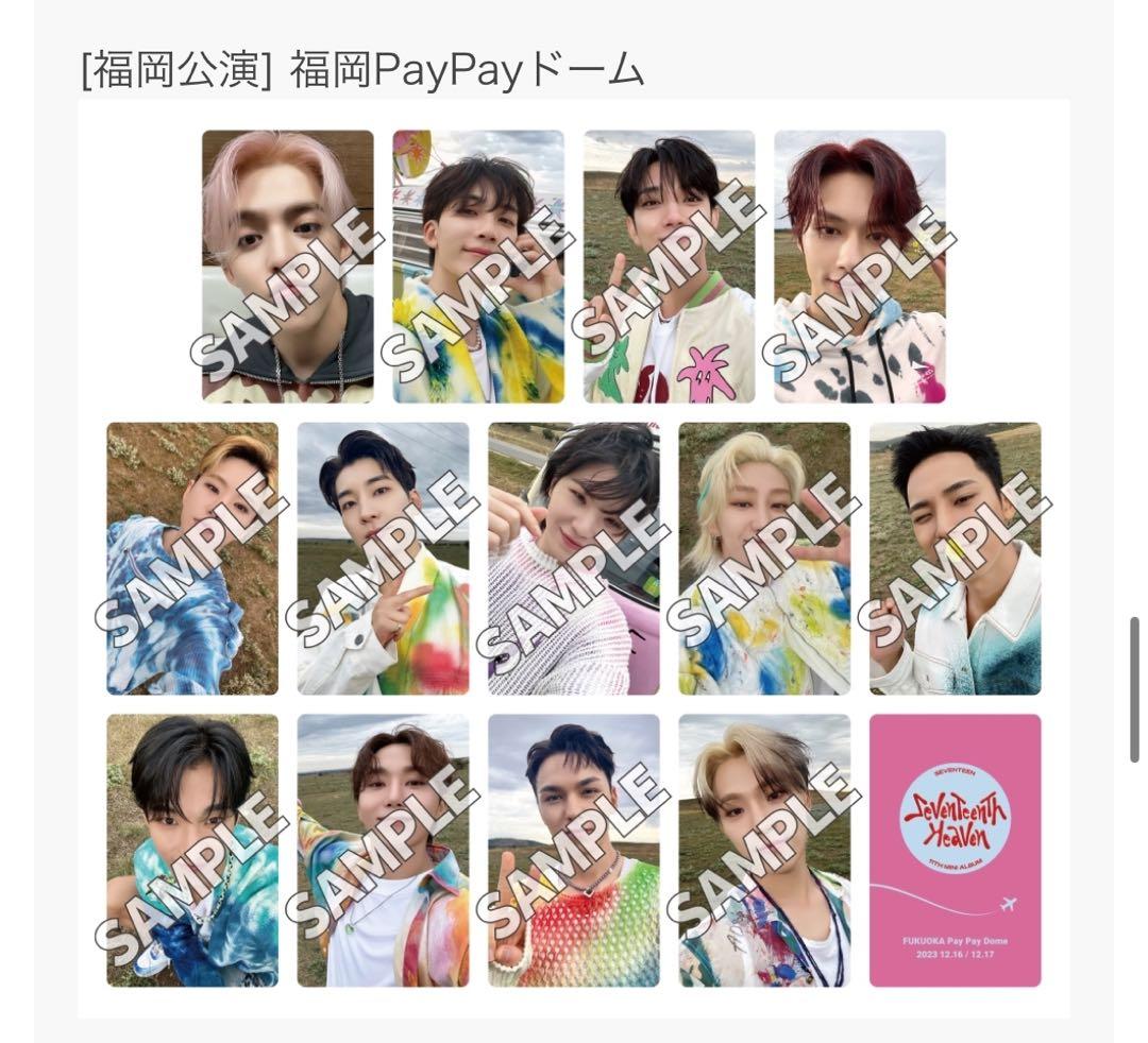 seventeen heaven 福岡限定　トレカ　コンプリート　13枚