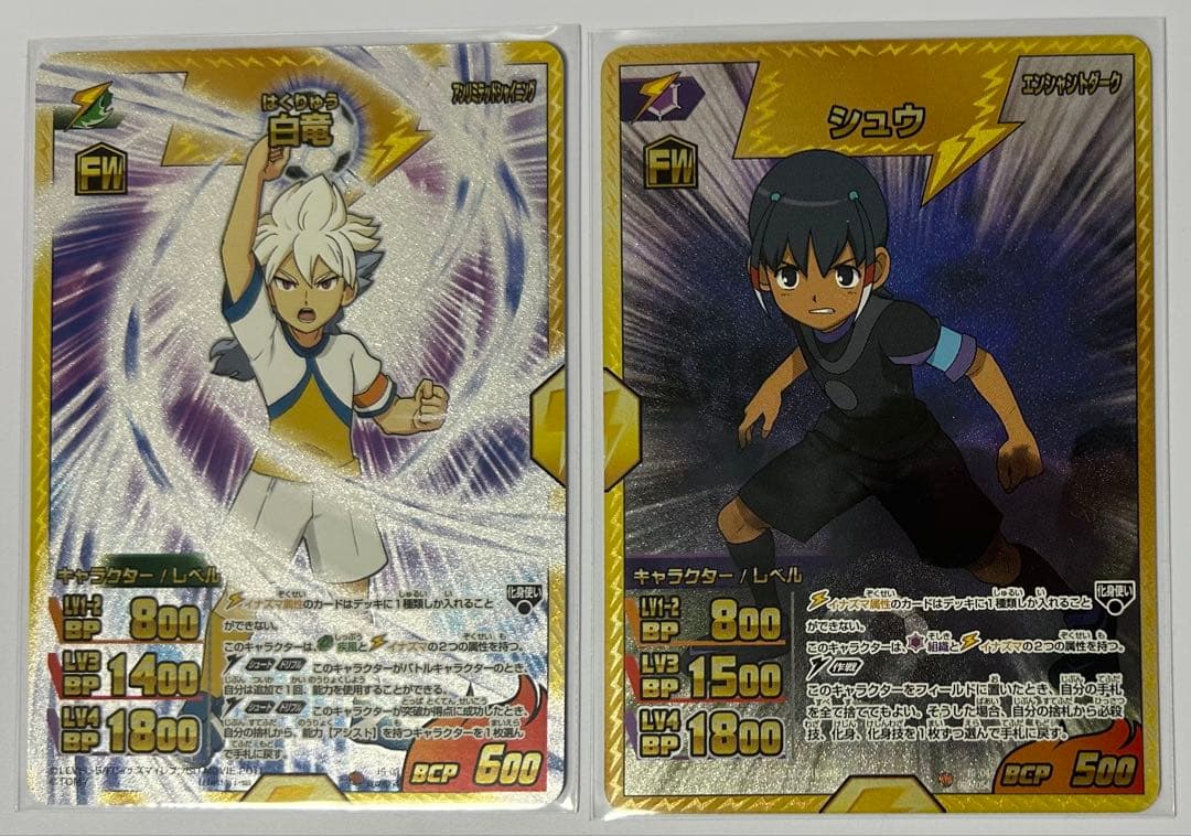 イナズマイレブン GO TCG トレカ FW 白竜 シュウ - メルカリ