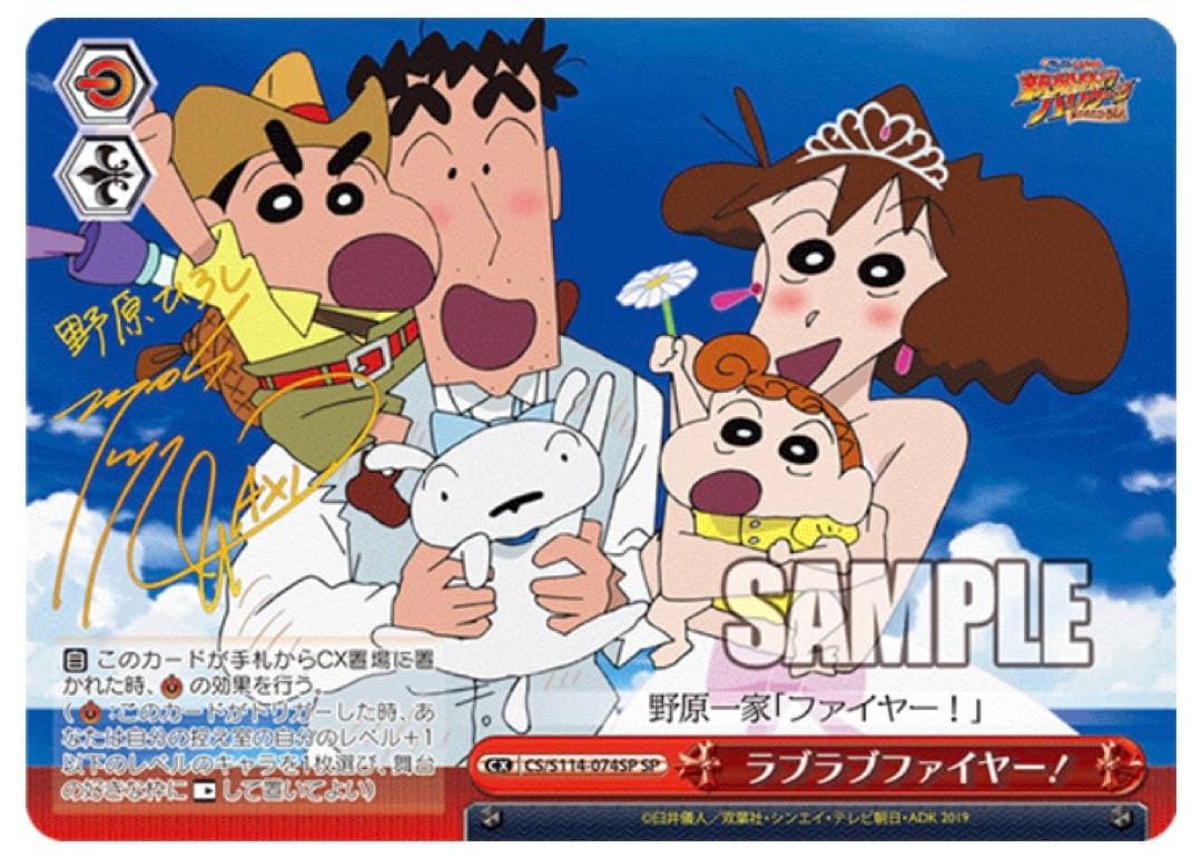 ヴァイスシュヴァルツ ブースターパック 映画クレヨンしんちゃん 初版