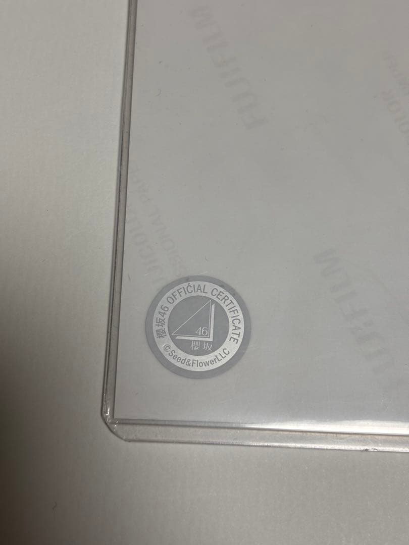 櫻坂46 井上梨名 2025年 サンタ衣装 チュウ 直筆サイン - メルカリ