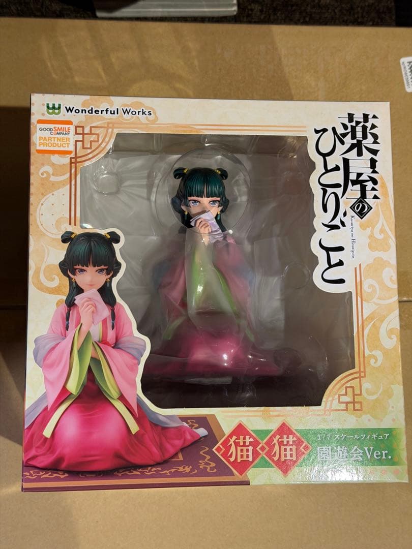 薬屋のひとりごと 猫猫 限定版