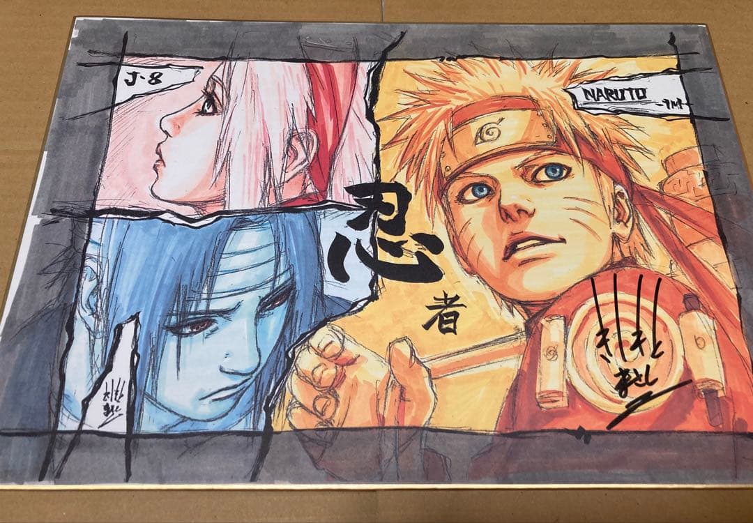 NARUTO 8周年記念　サイン色紙