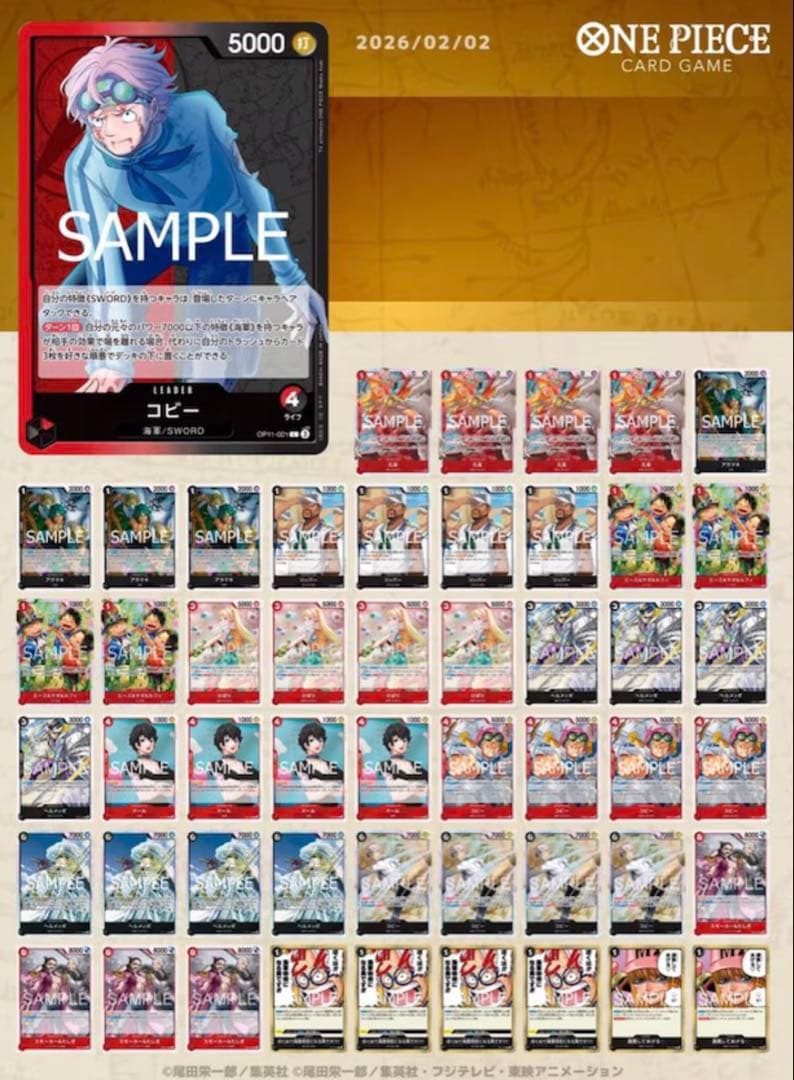 ワンピースカード / 赤黒コビー / 構築済みデッキ / フラッグシップ