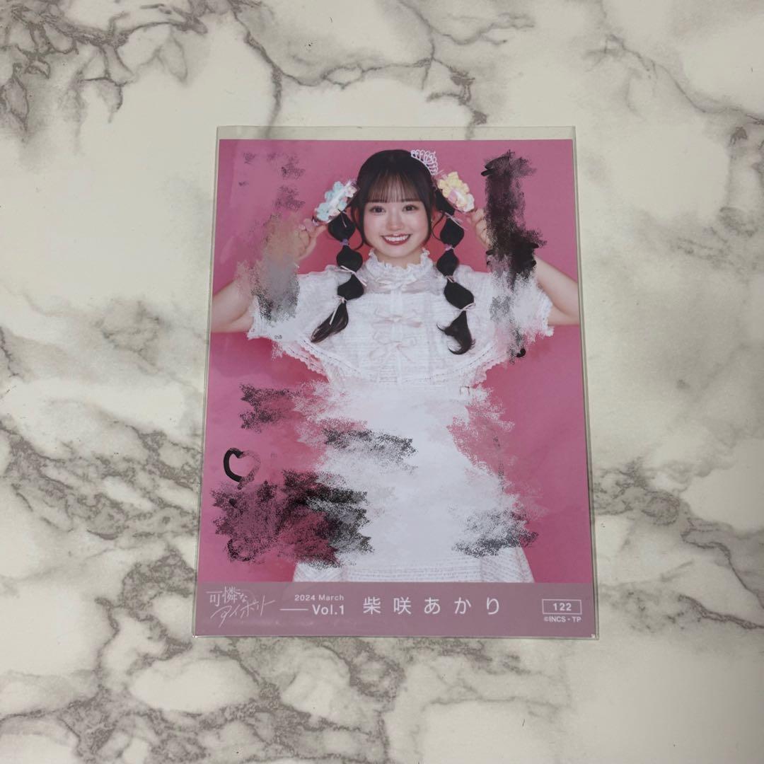 柴咲あかり 生写真 直筆 2026年最新】柴咲あかりの人気アイテム - メルカリ