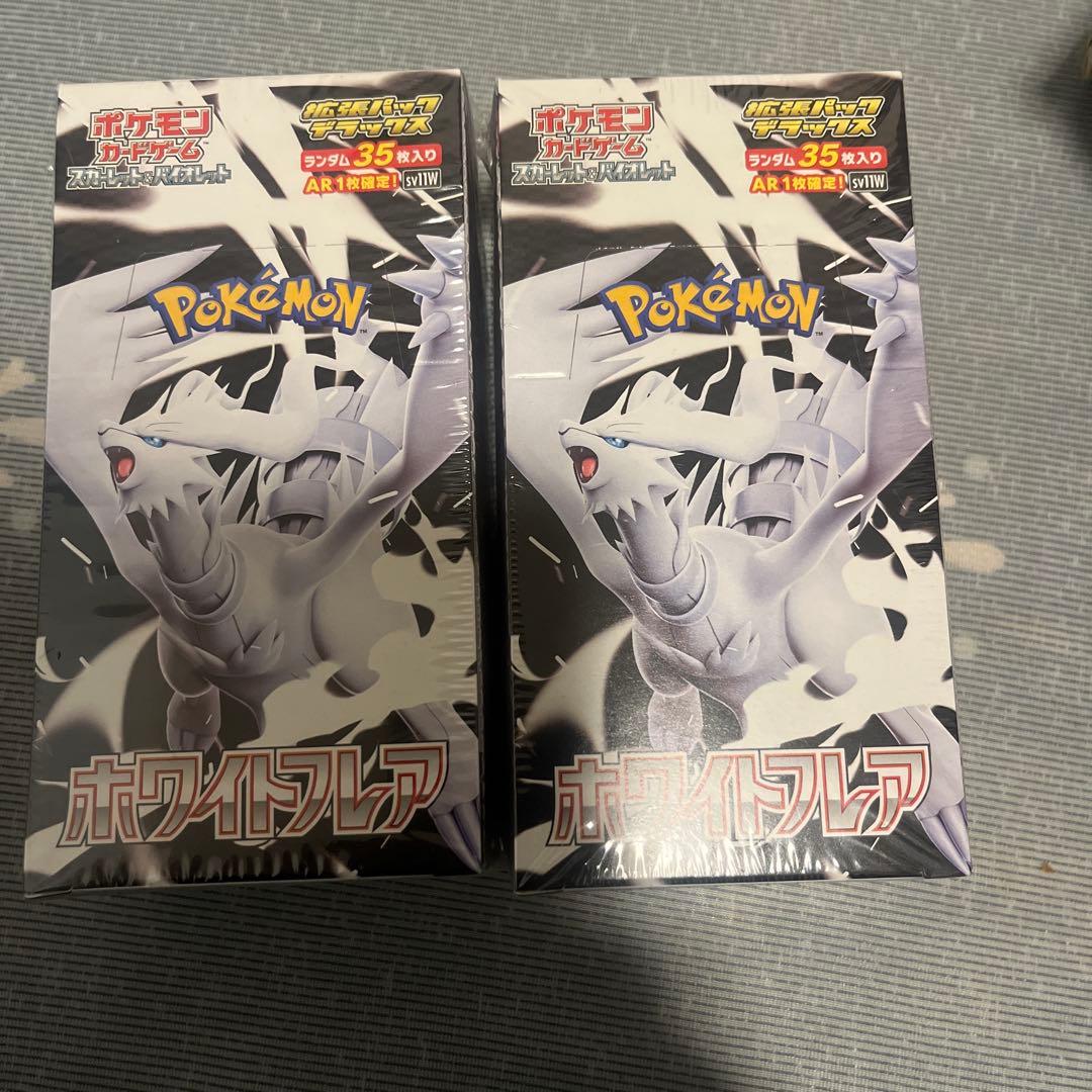 ポケモンカード ホワイトフレア 35枚入り2個セットシュリンク付き