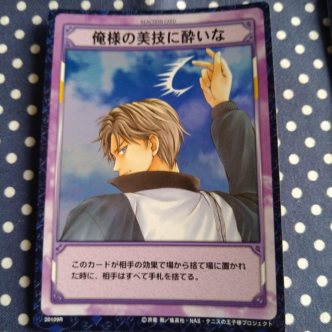 テニスの王子様 TCG | Shop at Mercari from Japan! | Buyee