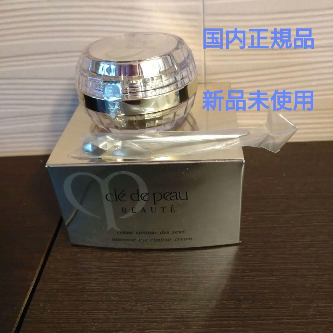 クレ・ド・ポー ボーテ クリーム（目もと用） 15g