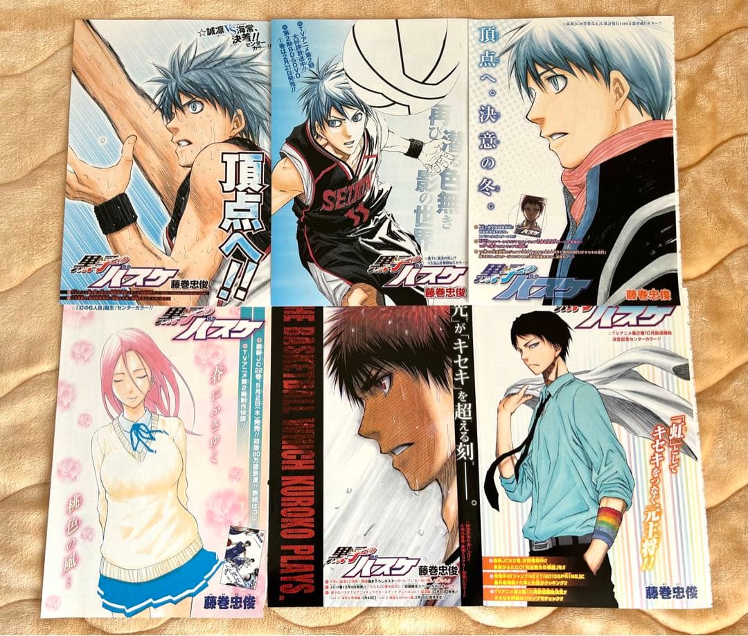 ジャンプ本誌 黒子のバスケ カラーイラスト扉絵切り抜き - メルカリ