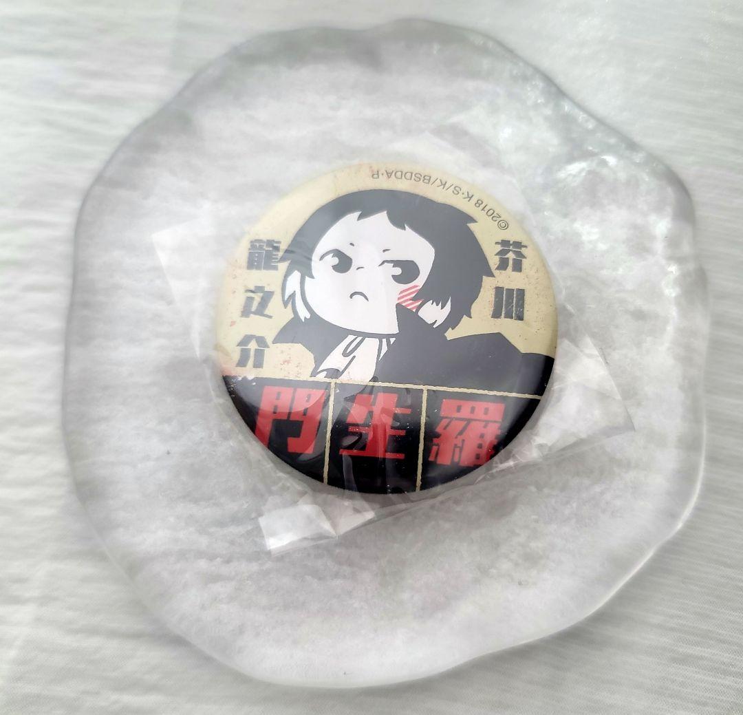 文豪ストレイドッグス 芥川龍之介 缶バッジ - メルカリ