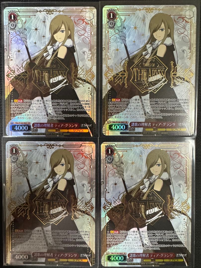ヴァイスシュヴァルツ　テイルズ　譜歌の理解者　ティア・グランツ　SR　4枚 ヴァイス SR 箔押し 譜歌の理解者 ティア・グランツ 未使用品 - メルカリ