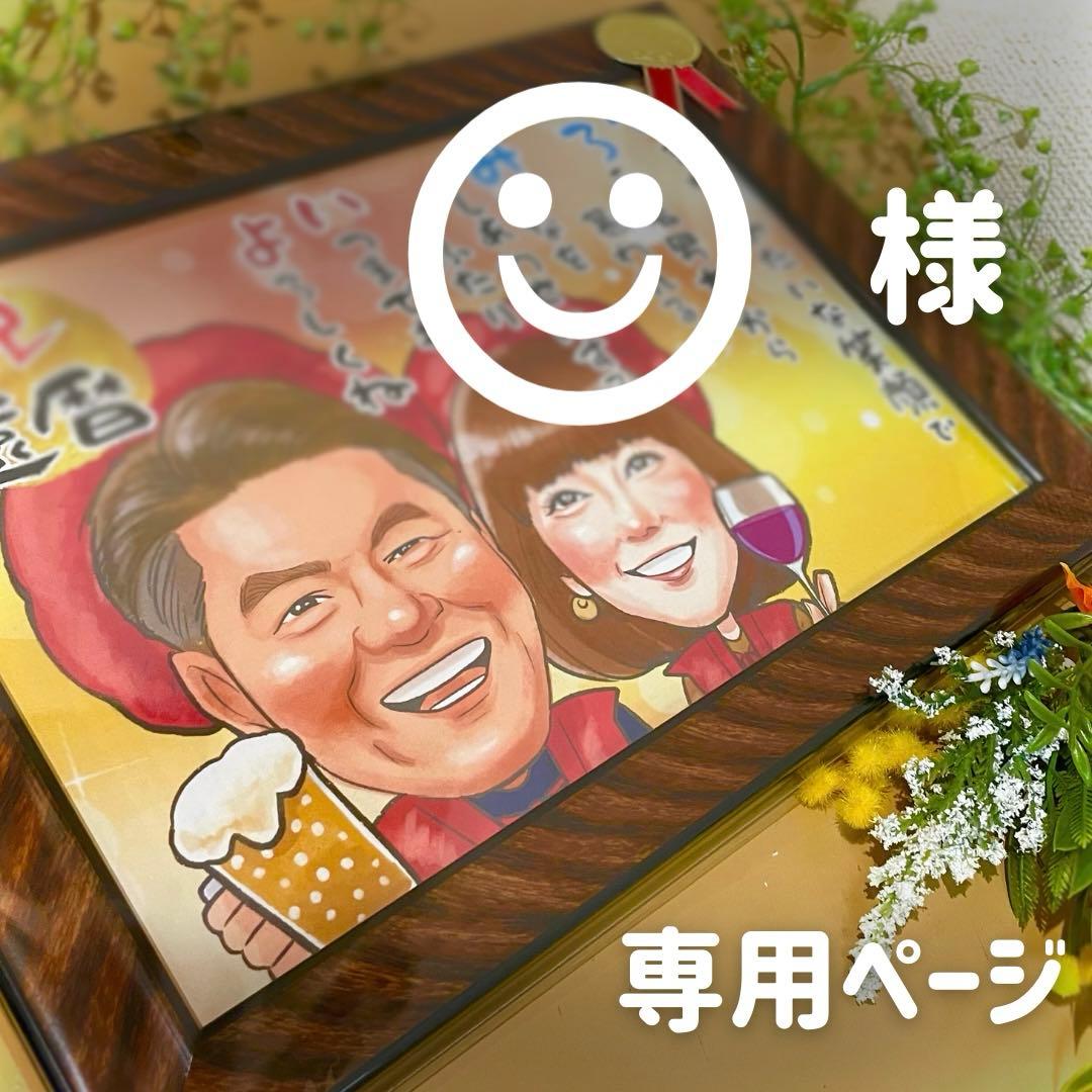 19名さま　A3サイズ【似顔絵オーダー】