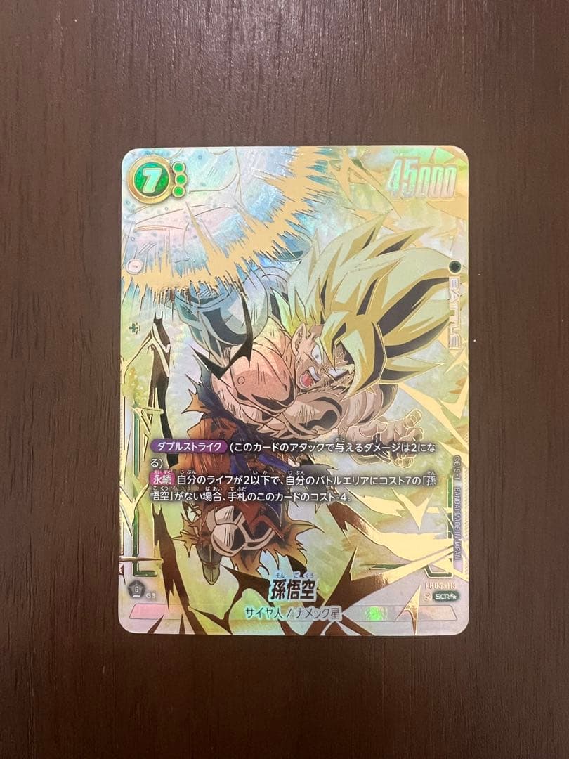 孫悟空　scr スーパーパラレル 孫悟空：GT【SCR】《黒》 スーパーパラレル版FB03-140 販売ページ