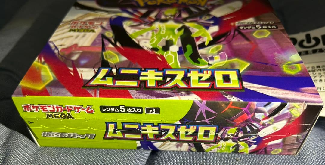 ムニキスゼロ 1ボックス シュリンクなし ペリペリあり ポケモンカード