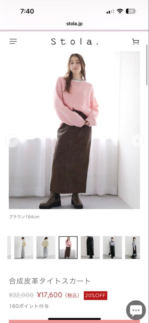 まっちゃストラ♡新品♡合成皮革タイトスカート