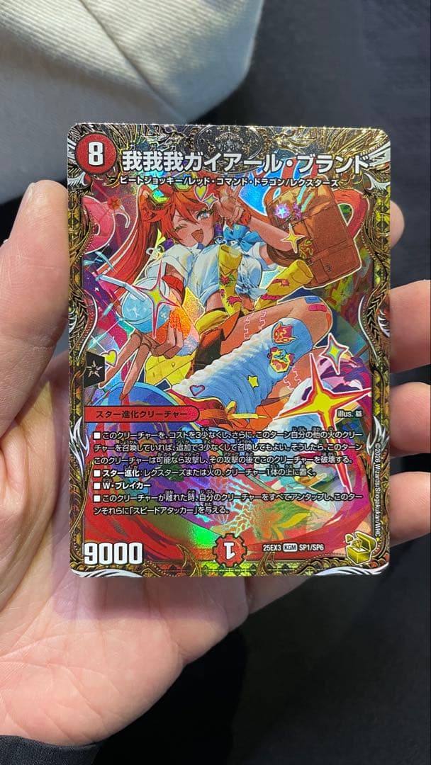 デュエルマスターズ　我我我ガイアールブランド　ガガガ　金トレ デュエマ 我我我ガイアールブランド 金トレジャー - メルカリ