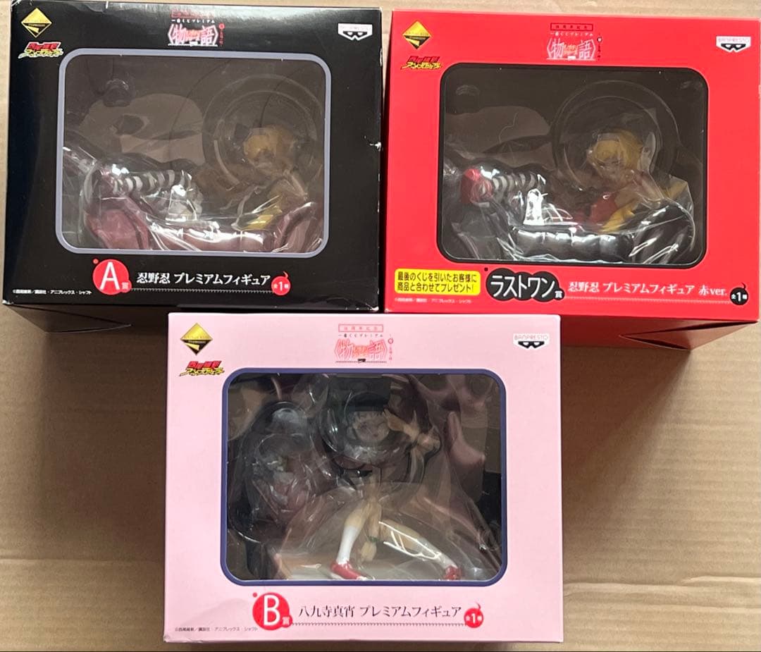 化物語 一番くじプレミアム 忍野忍と八九寺真宵 A/B/ラストワンセット