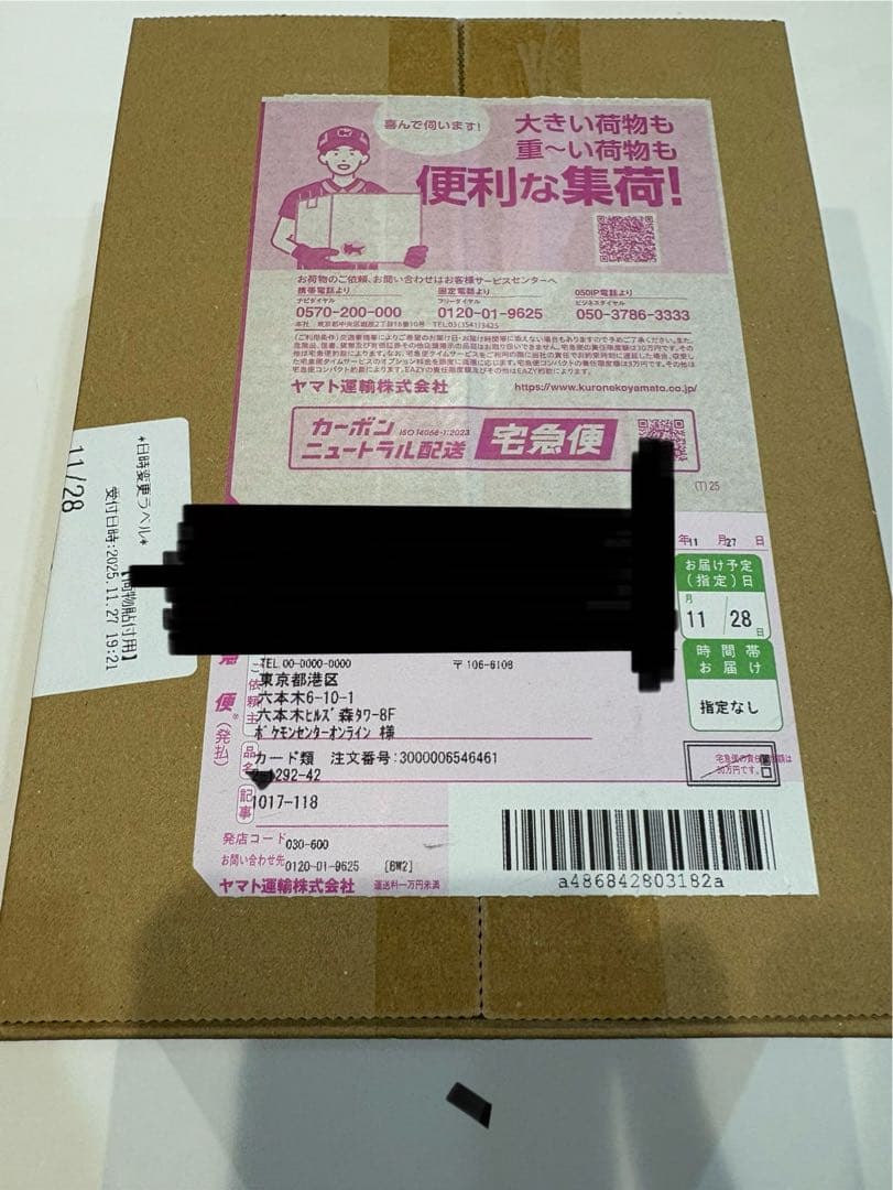 メガドリームEX 未開封BOX シュリンク付き