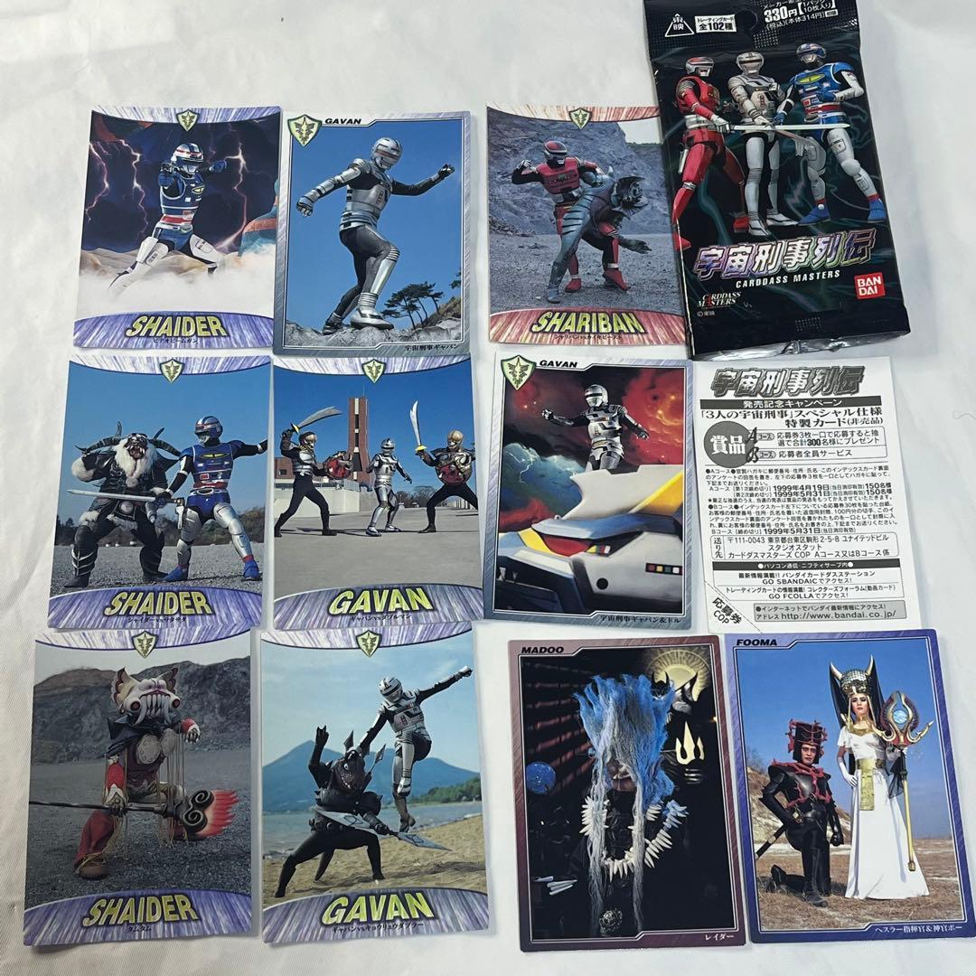 宇宙刑事列伝カードダスマスターズ ギャバン シャイダー シャリバン