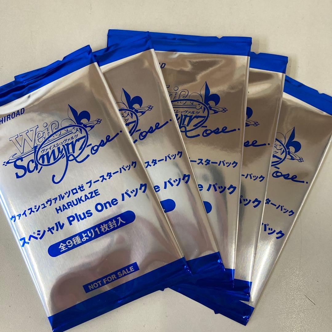 ヴァイスシュヴァルツロゼ HARUKAZE スペシャル Plus One パック