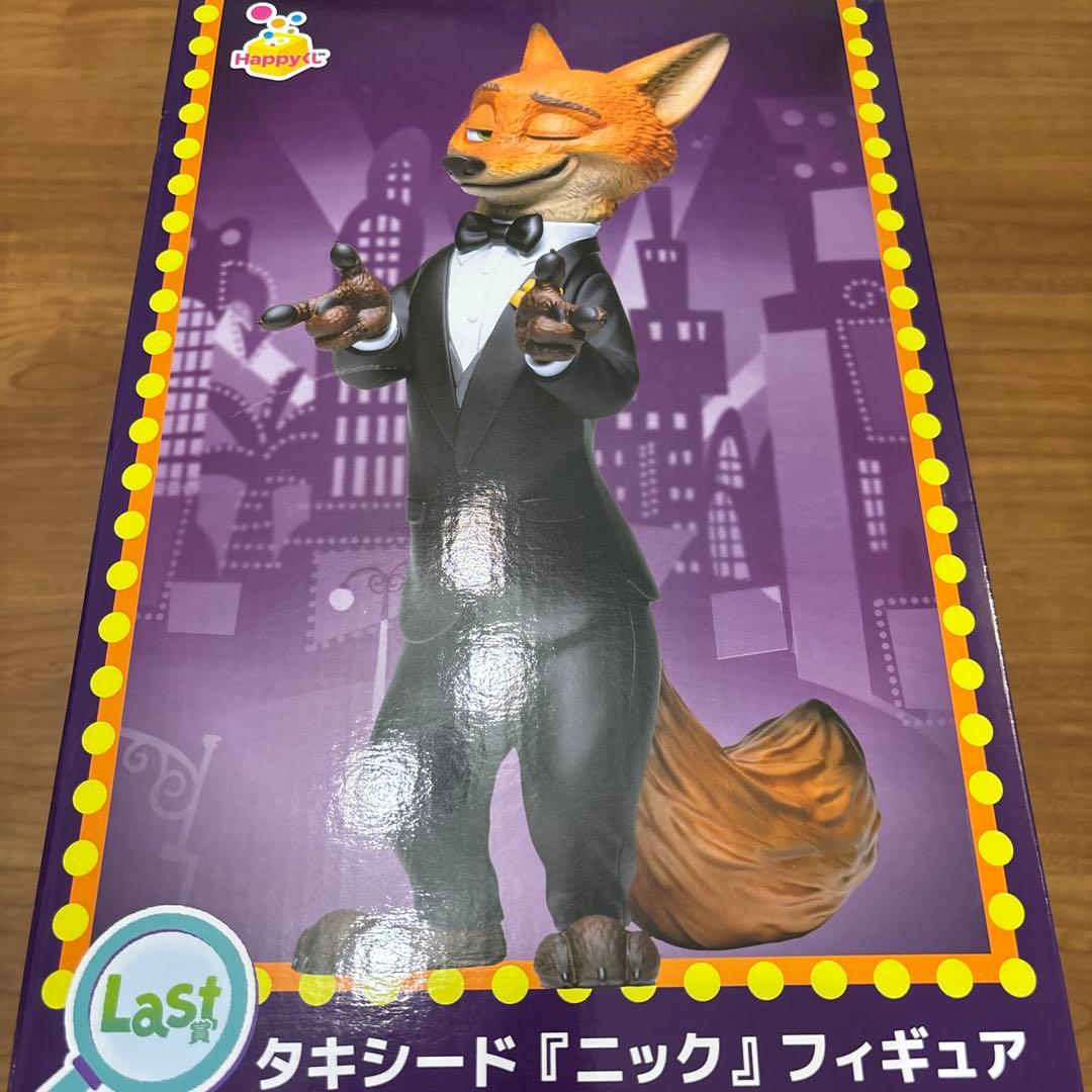 ズートピア2 ラスワン